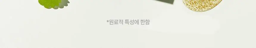 [NEW] 밀크바오밥 시카 리프레싱 바디 스크럽 워시 250ml 상세페이지 5